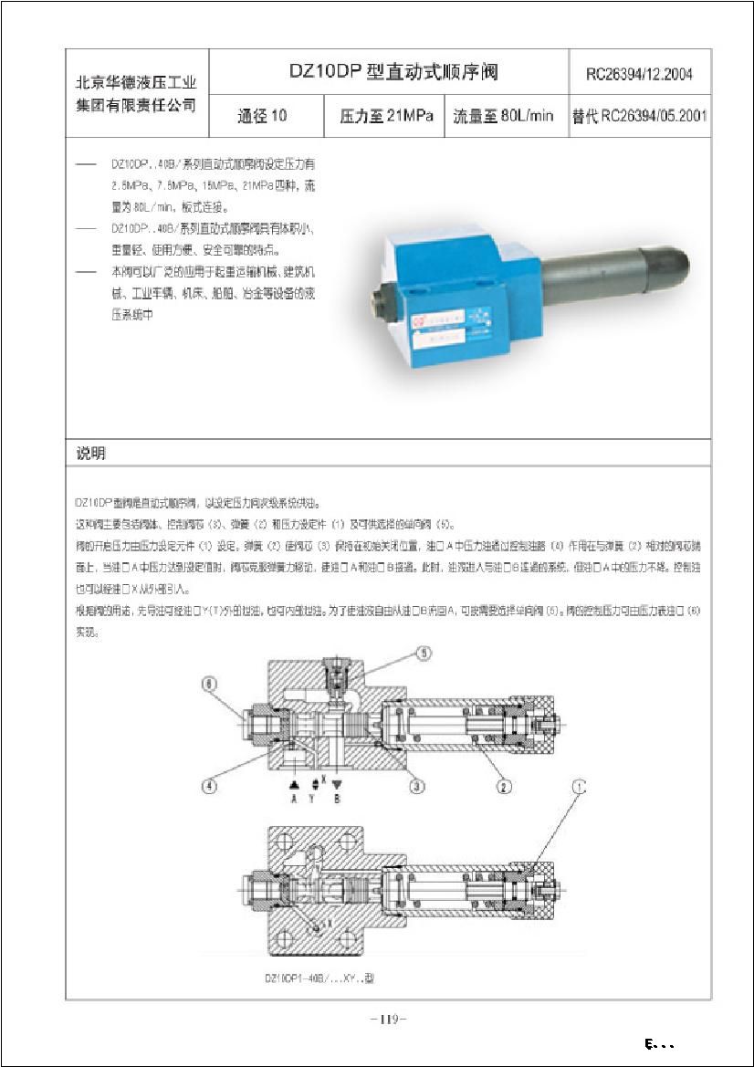 大连换热器清洗