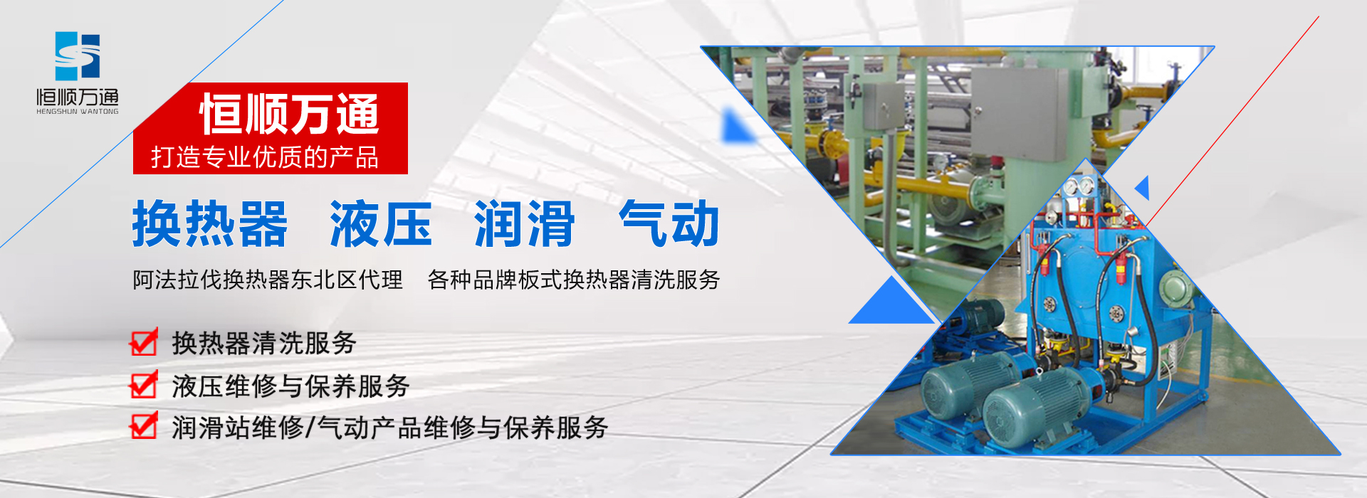 大连换热器清洗