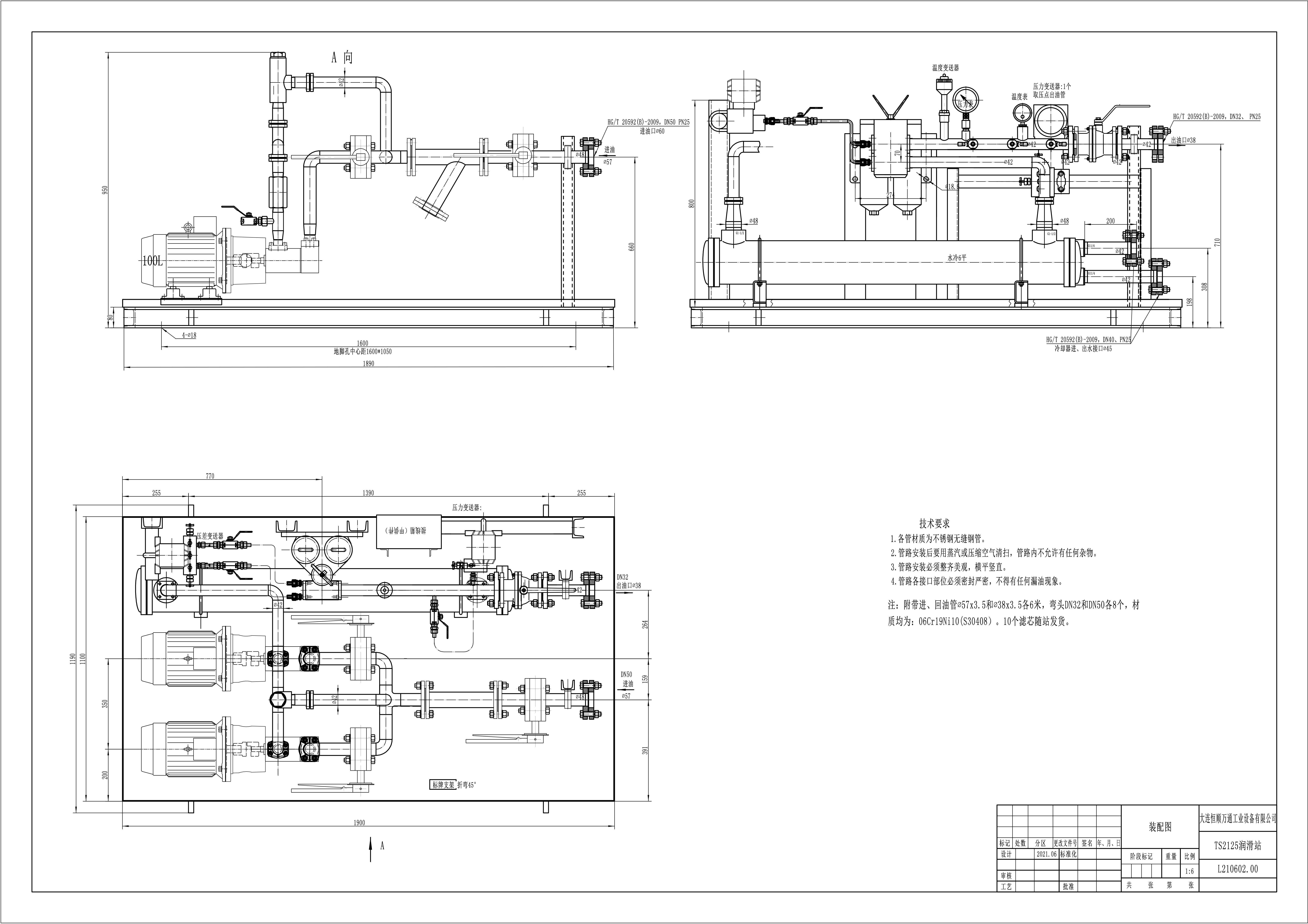 TS2125润滑站外形图.pdf_1.jpg